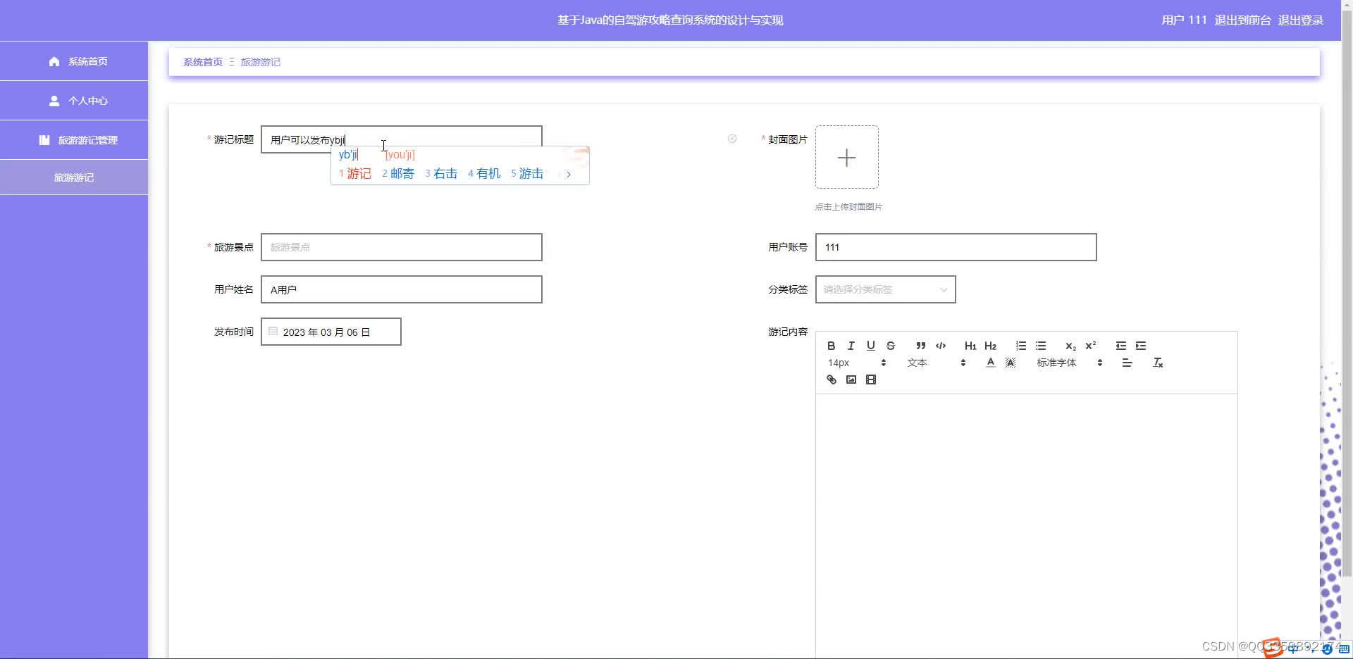 在这里插入图片描述